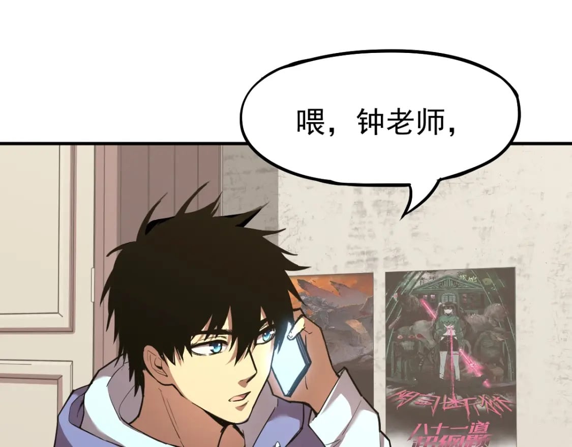 高武：登陆未来一万年漫画,第7话 未来资源库2图