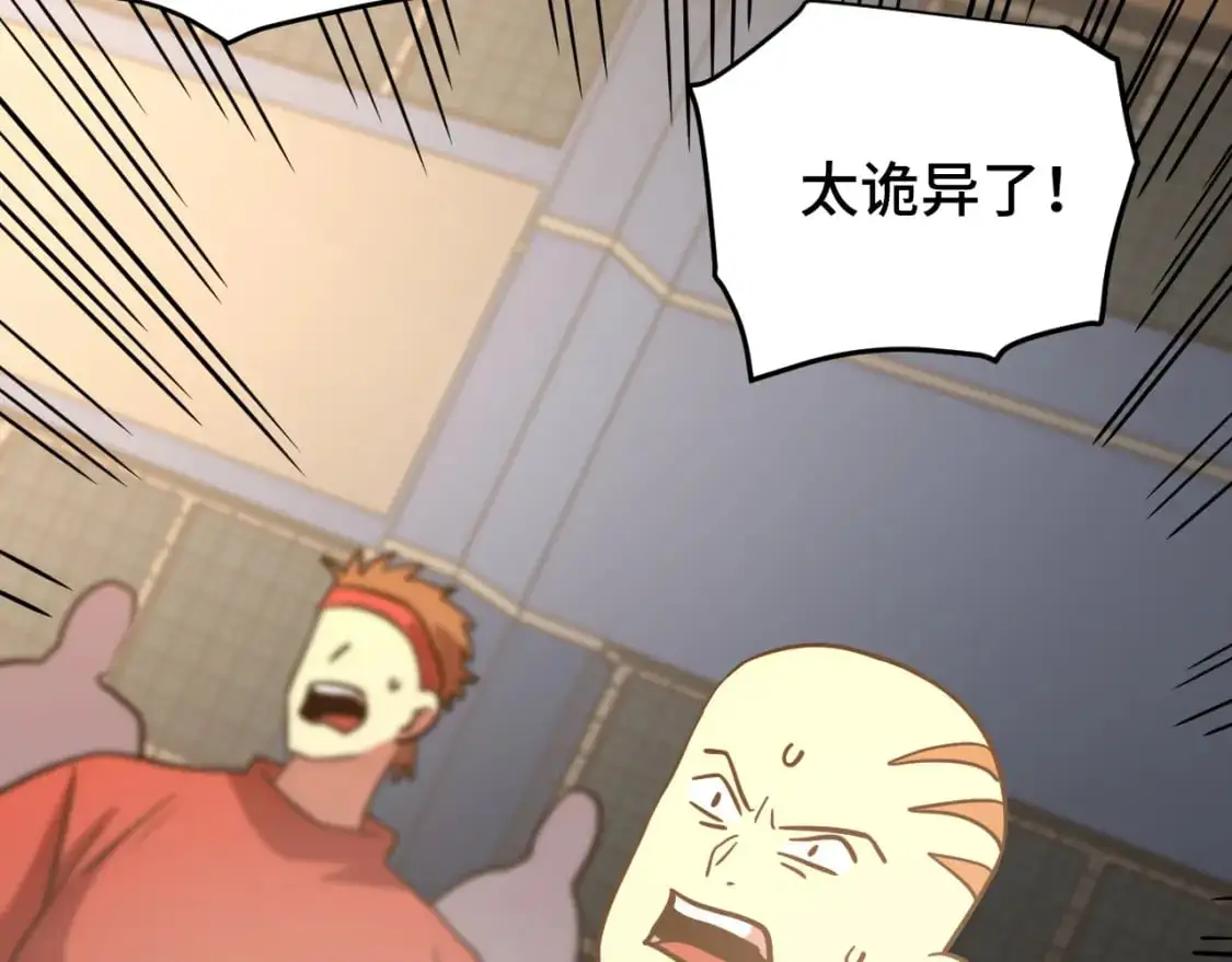 高武：登陆未来一万年漫画,第81话 准备好了吗？2图