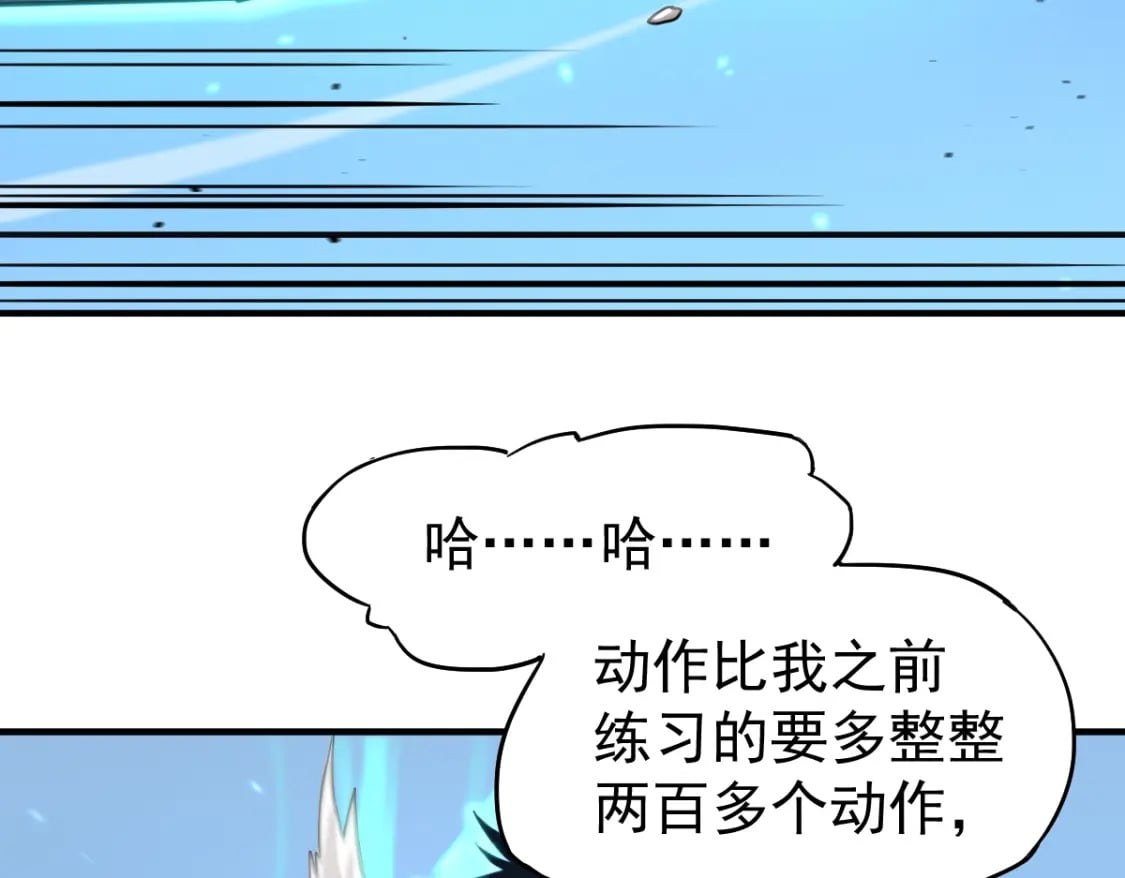 高武：登陆未来一万年漫画,第3话 展露锋芒！2图