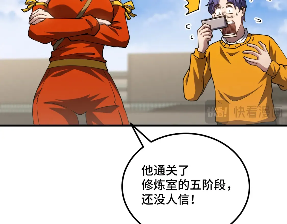 高武登陆未来一万年txt百度网盘漫画,第85话 出塔1图