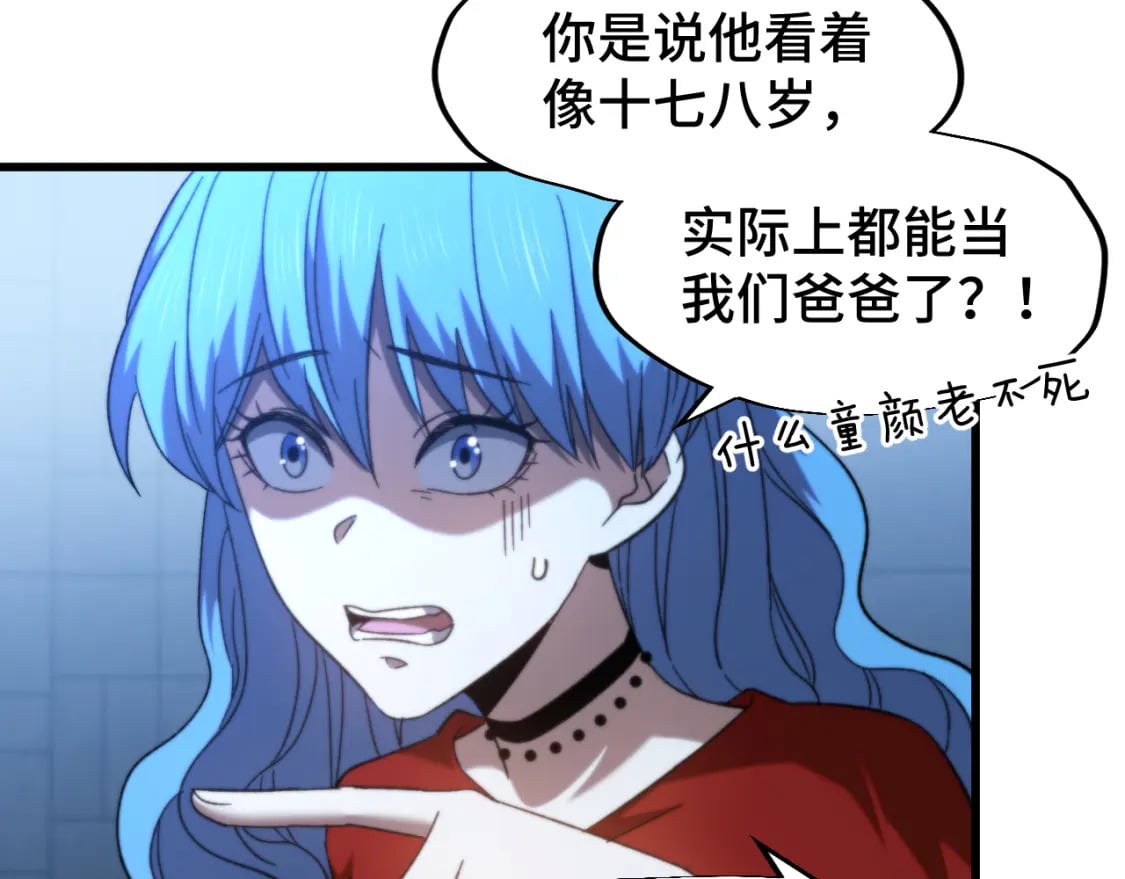 高武：登陆未来一万年漫画,第48话 雷之呼吸2图