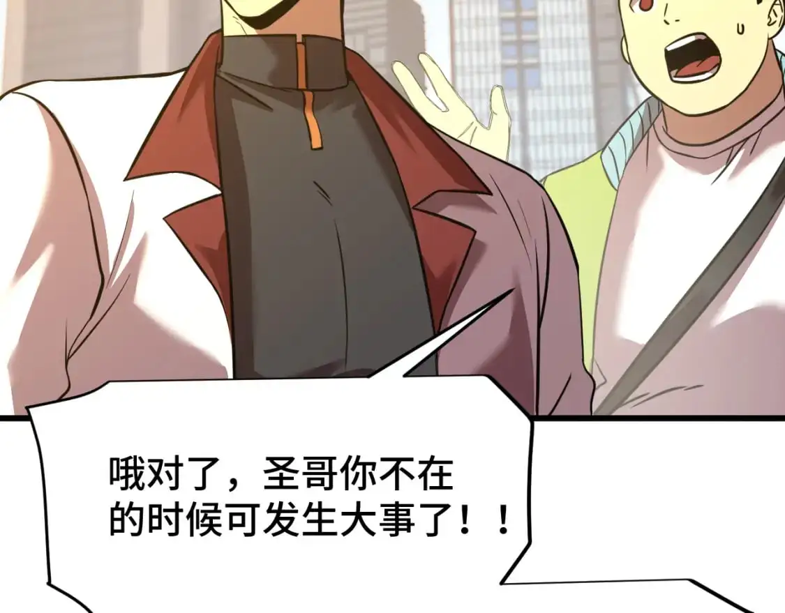 高武登陆未来一万年txt百度网盘漫画,第82话 他破不了2图