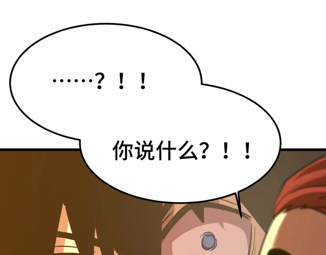 高武登陆未来一万年txt百度网盘漫画,第82话 他破不了1图