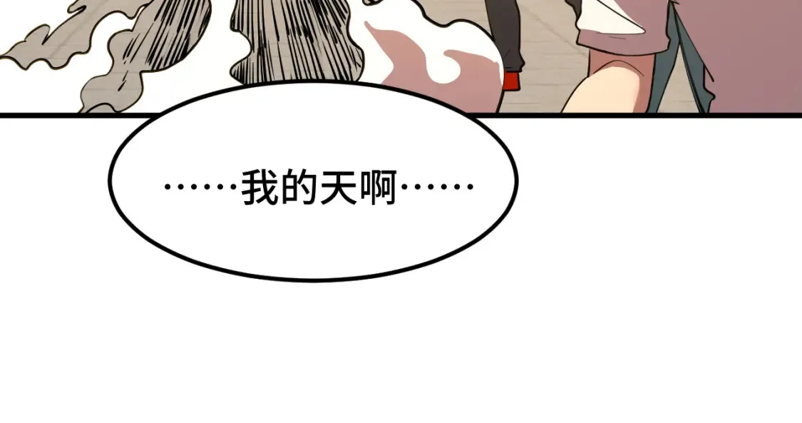 高武：登陆未来一万年漫画,第86话 目标是……全部1图
