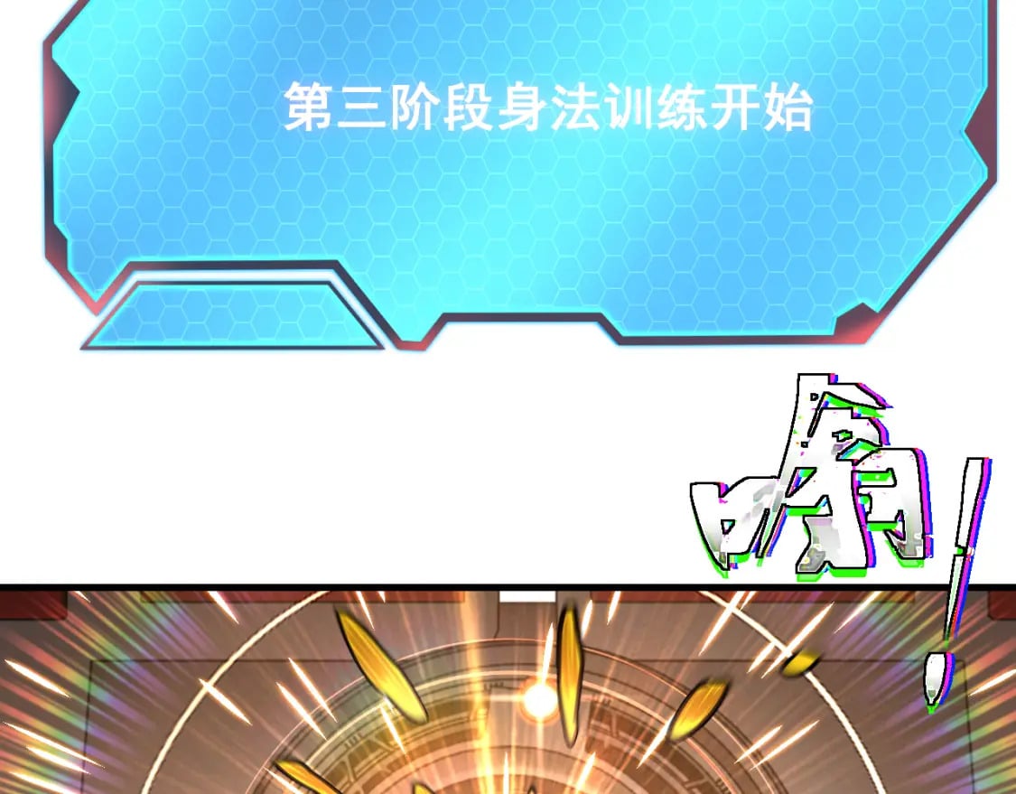 高武：登陆未来一万年漫画,第24话 新领悟1图