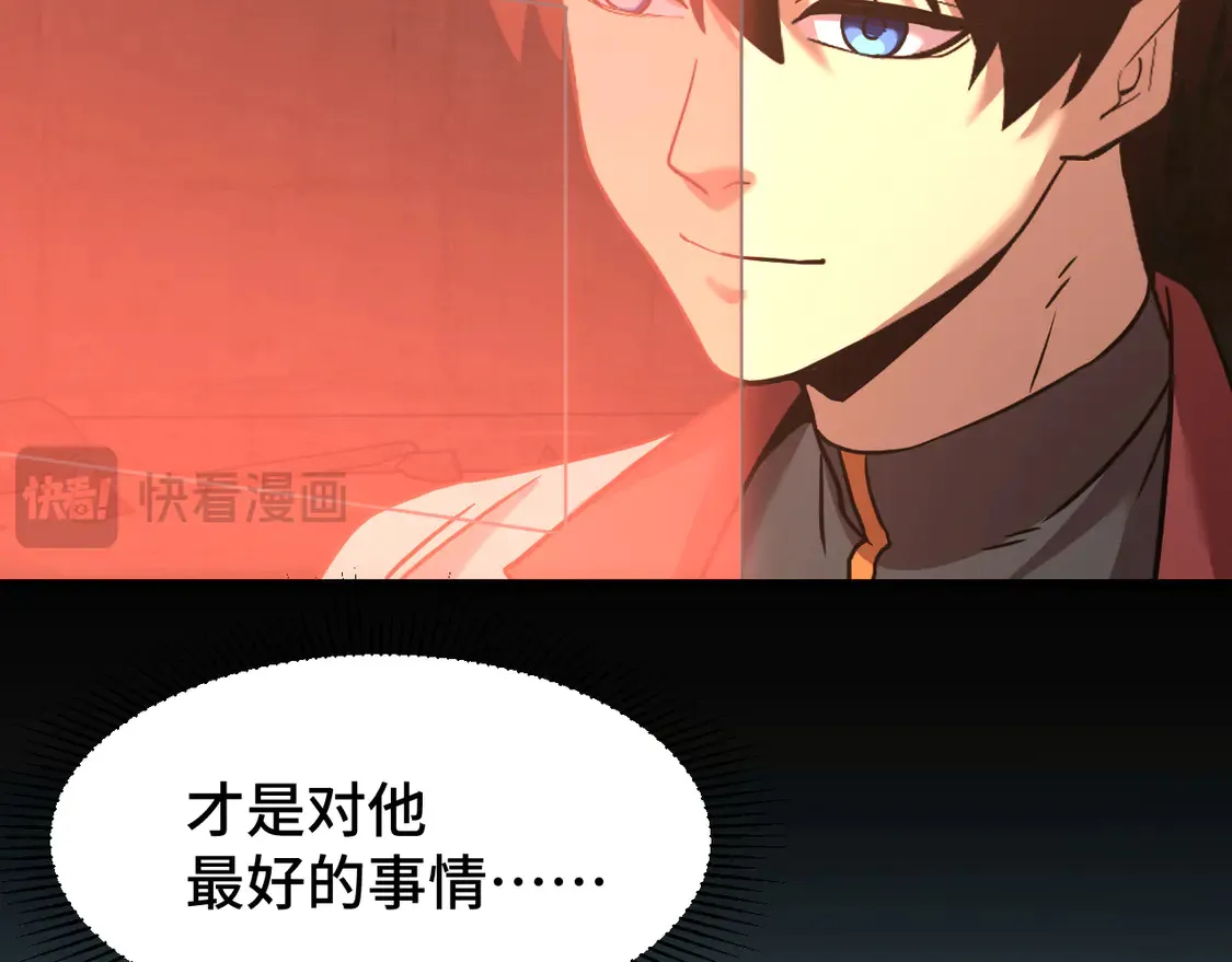 高武登陆未来一万年小说在哪里看漫画,第98话 意外遇见1图