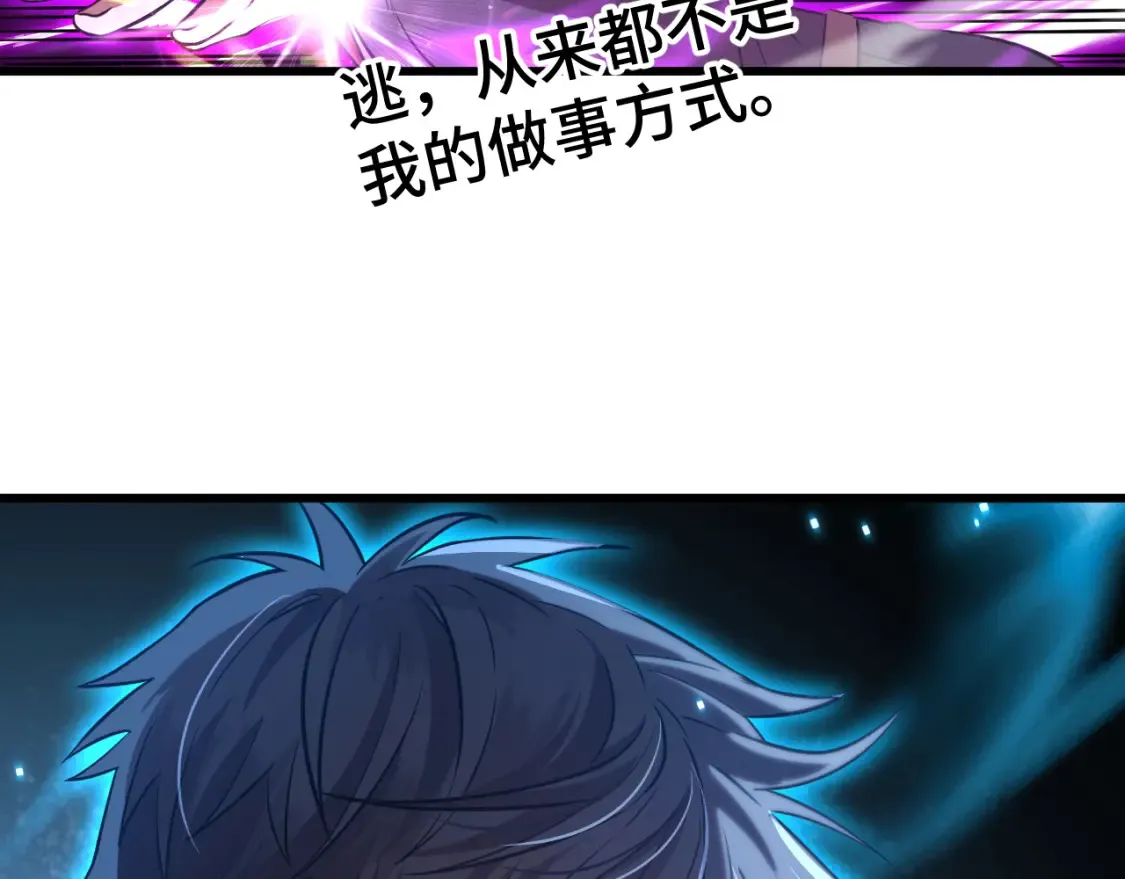 高武：登陆未来一万年漫画,第87话 狂徒2图