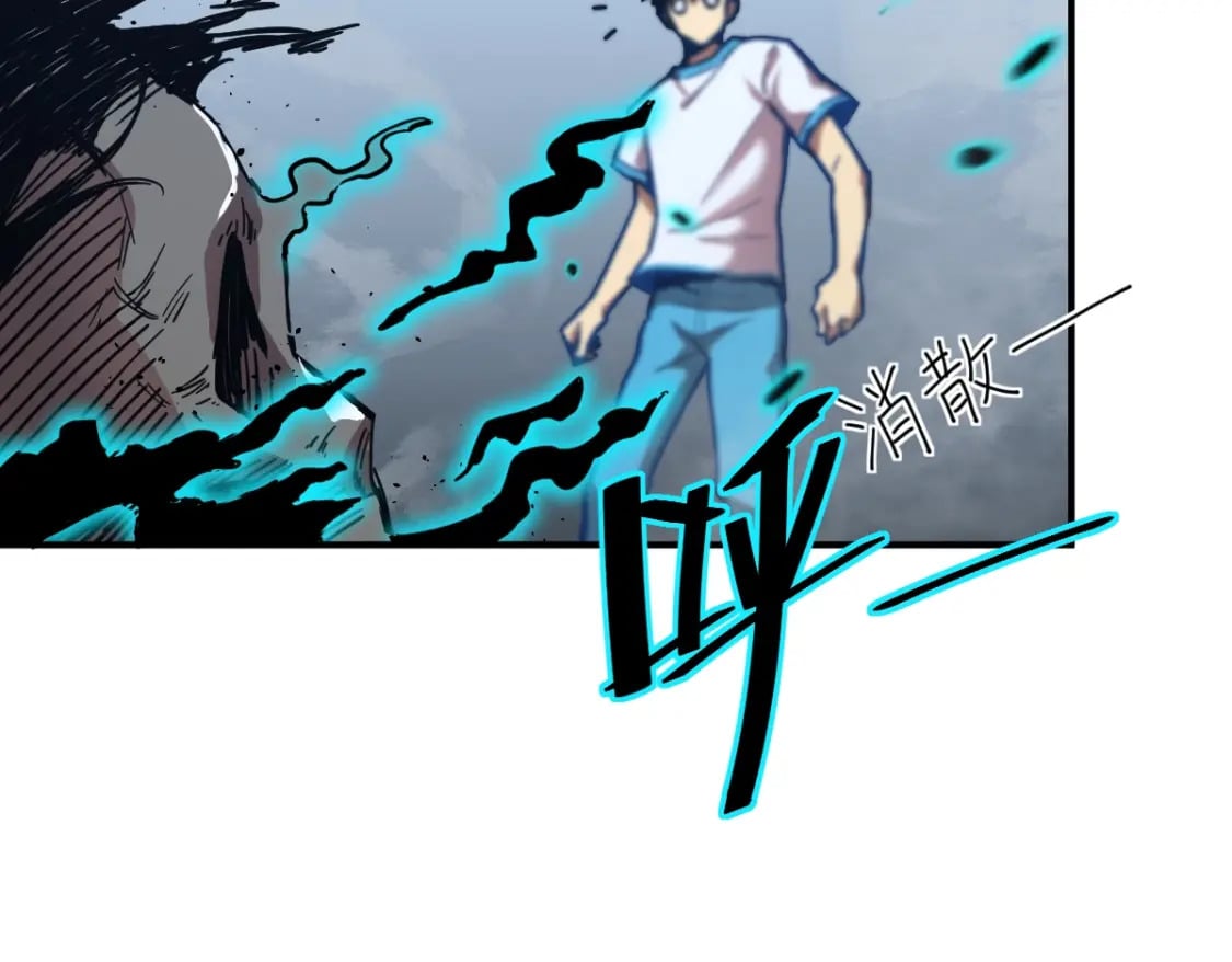 高武：登陆未来一万年漫画,第2话 梦照进现实1图