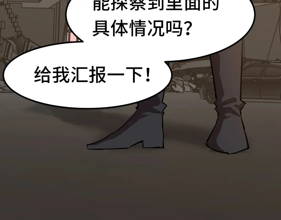 高武：登陆未来一万年漫画,第95话 魔螅2图