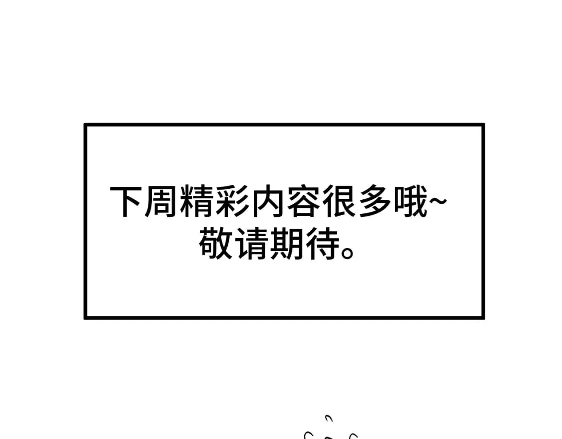 高武登陆未来一万年女主是谁漫画,停更通知2图