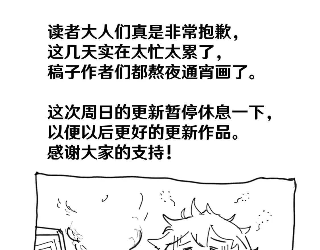 高武:登陆未来一万年免费漫画漫画,请假通知1图