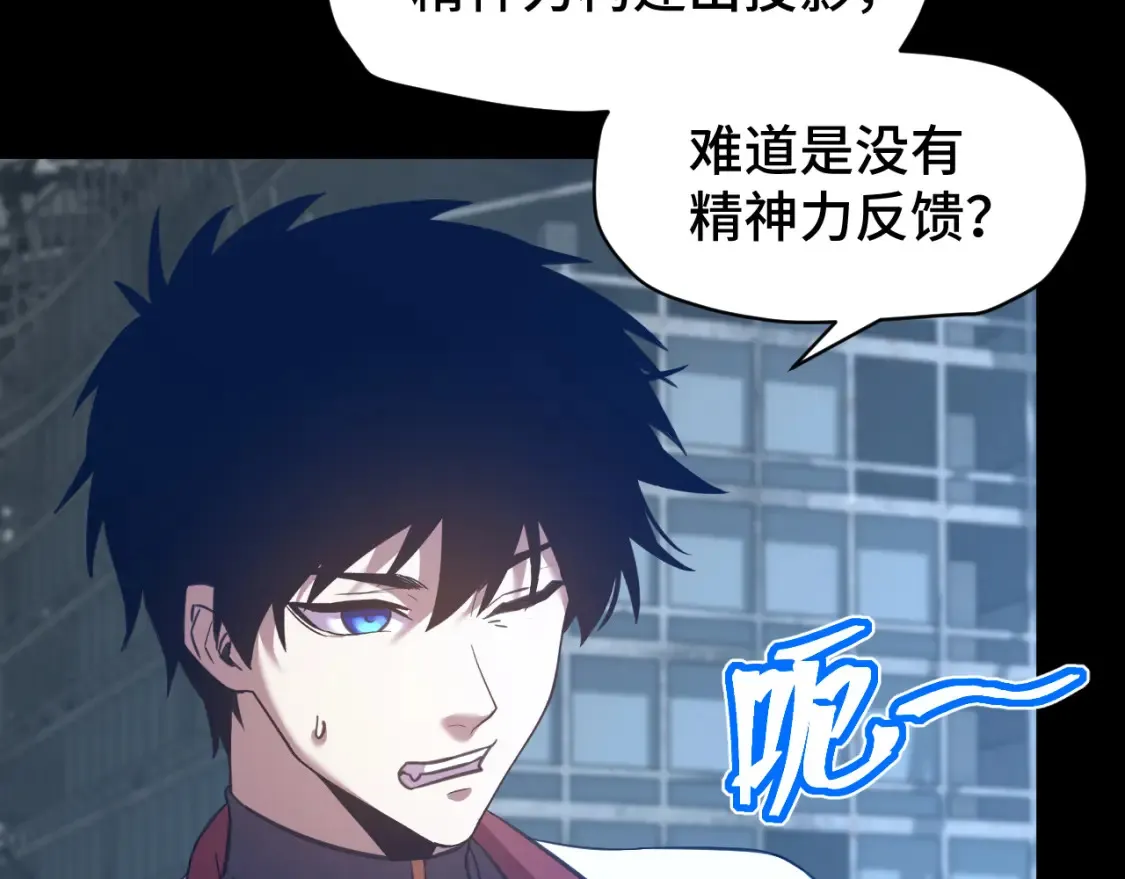 高武：登陆未来一万年漫画,第90话 石巍2图