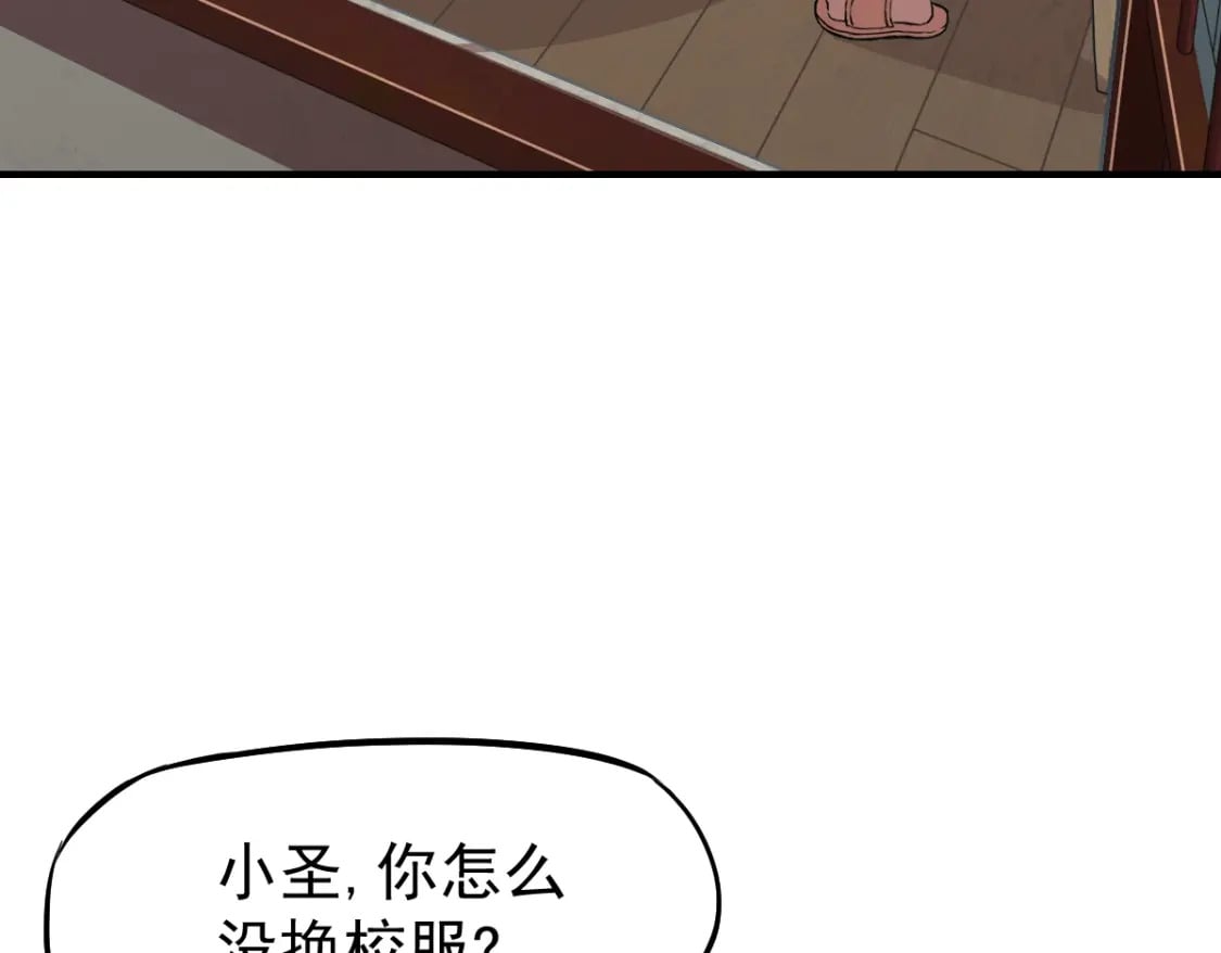 高武：登陆未来一万年漫画,第7话 未来资源库2图