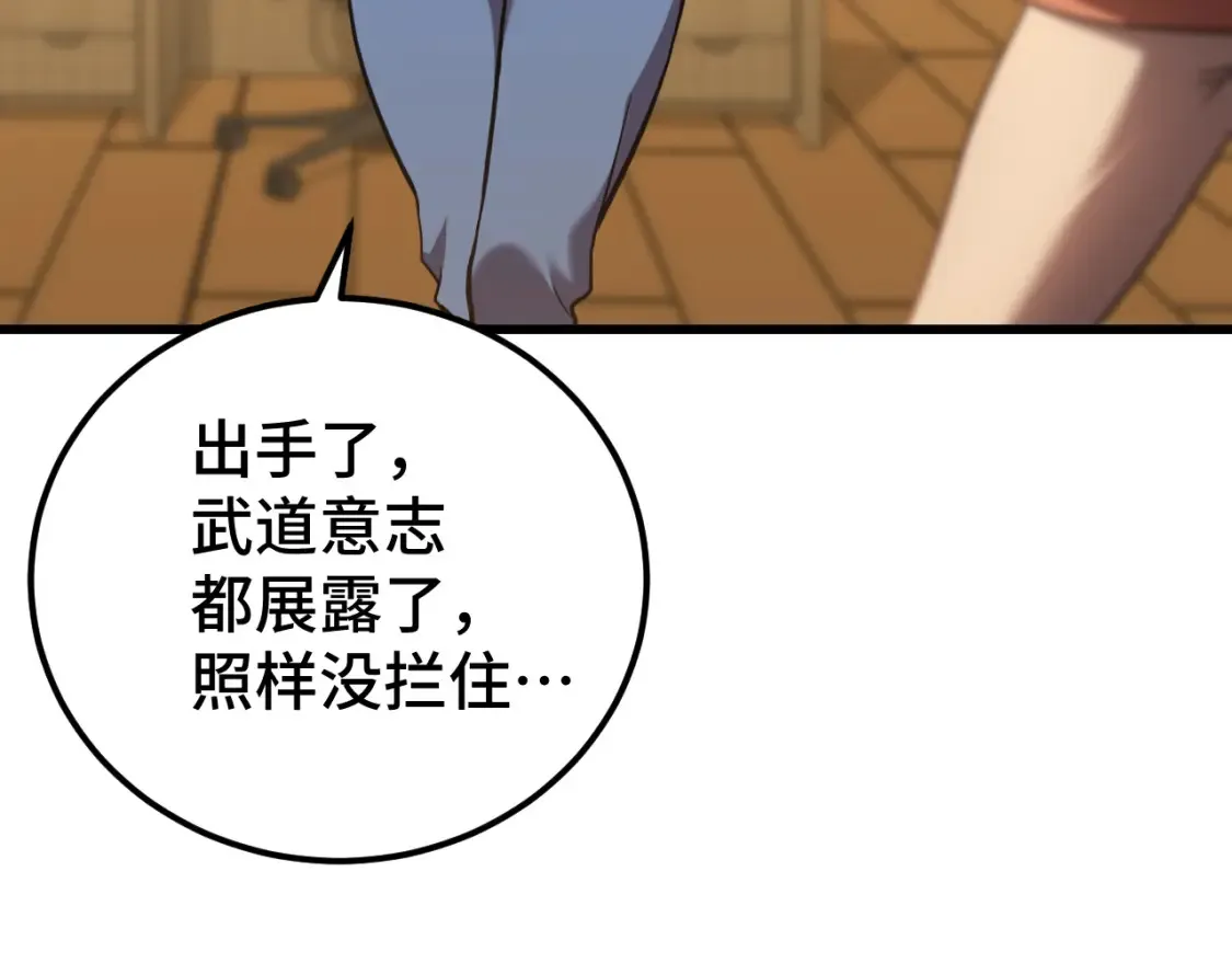 高武：登陆未来一万年漫画,第89话 凝视……1图