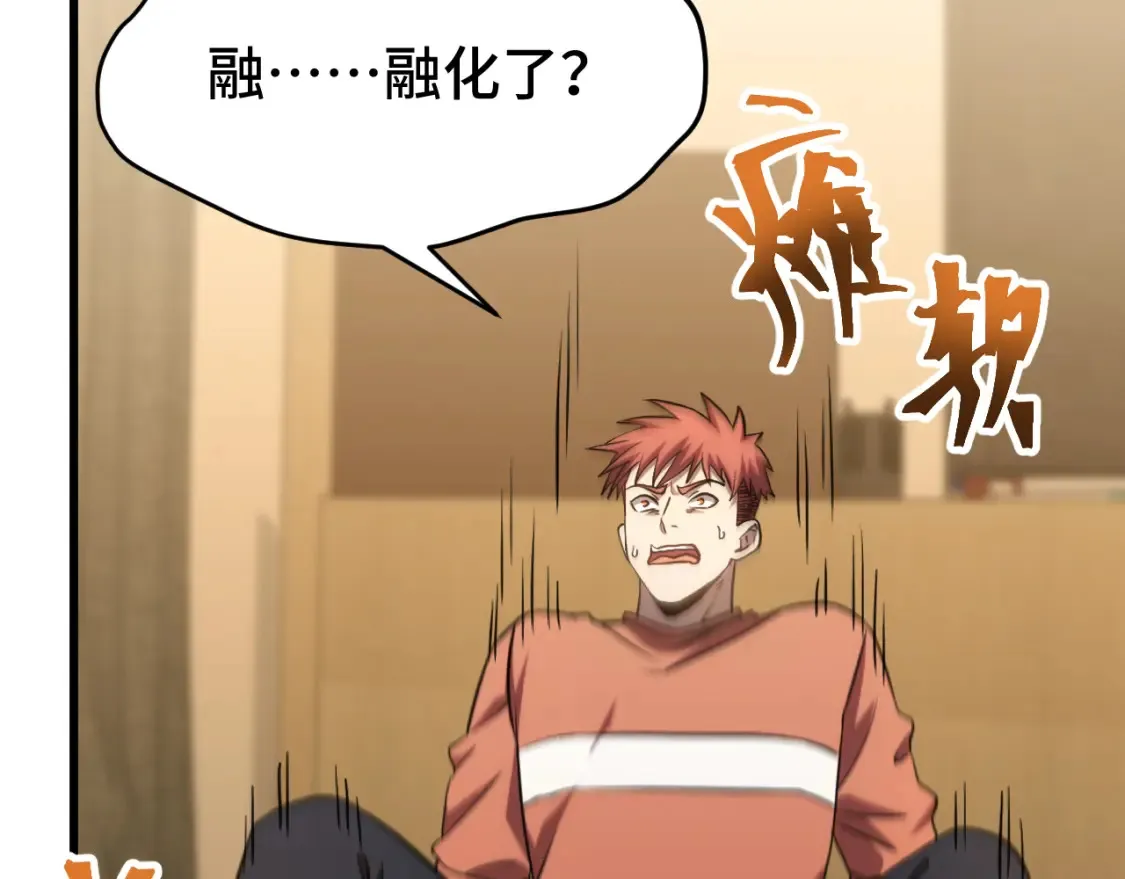 高武：登陆未来一万年漫画,第89话 凝视……2图