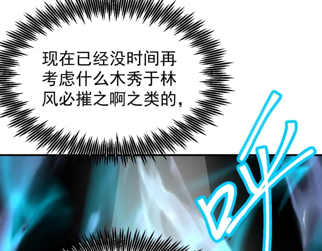 高武：登陆未来一万年漫画,第7话 未来资源库2图