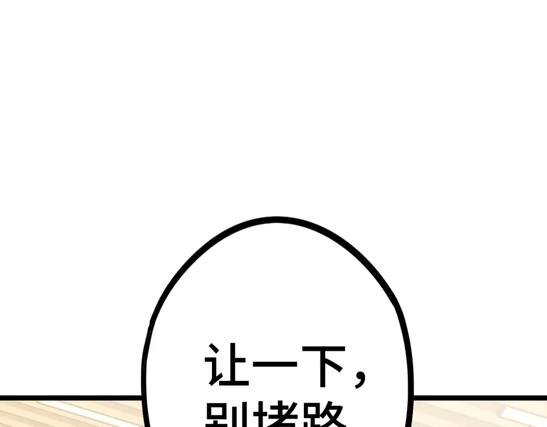高武：登陆未来一万年漫画,第109话 随便打1图