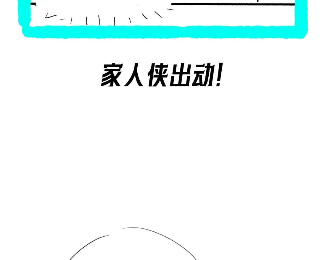 高武:登陆未来一万年免费漫画漫画,第3期 路透社！1图