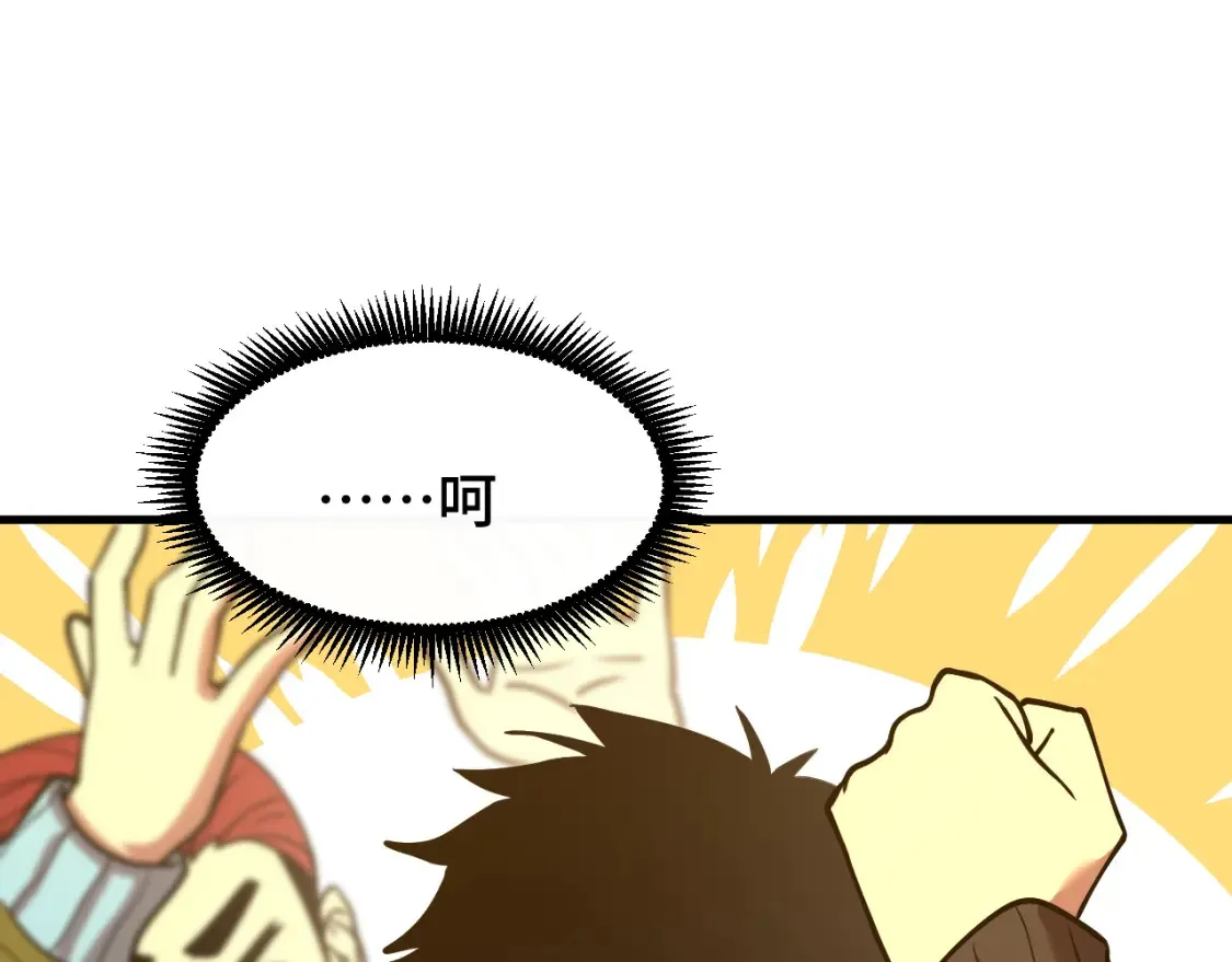 高武：登陆未来一万年漫画,第86话 目标是……全部1图