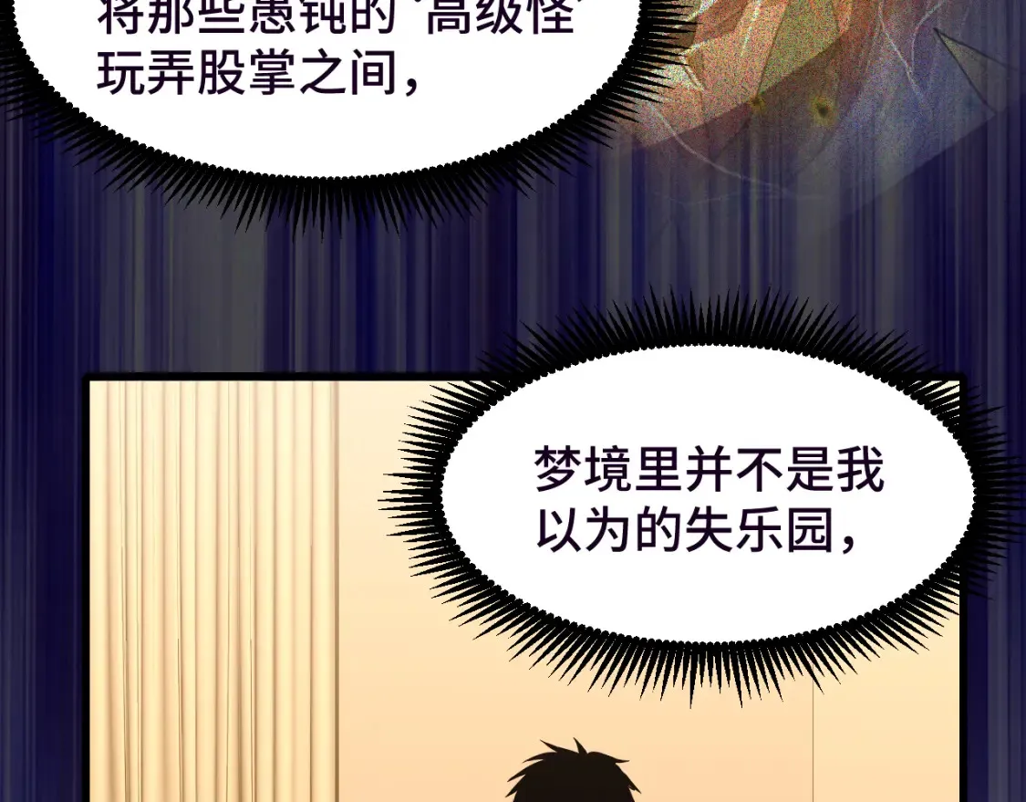高武：登陆未来一万年漫画,第37话 真挚2图