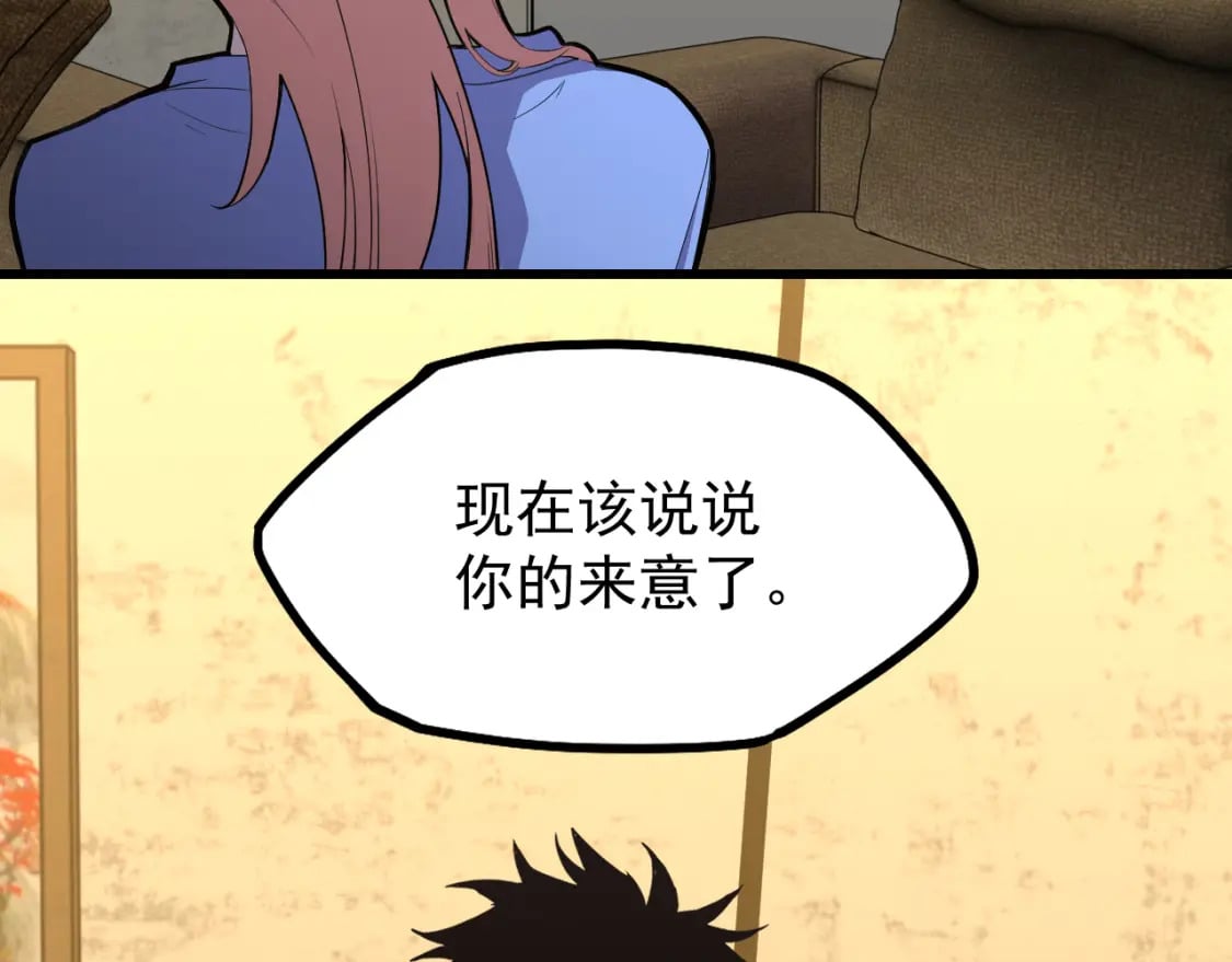 高武：登陆未来一万年漫画,第14话 锋芒2图