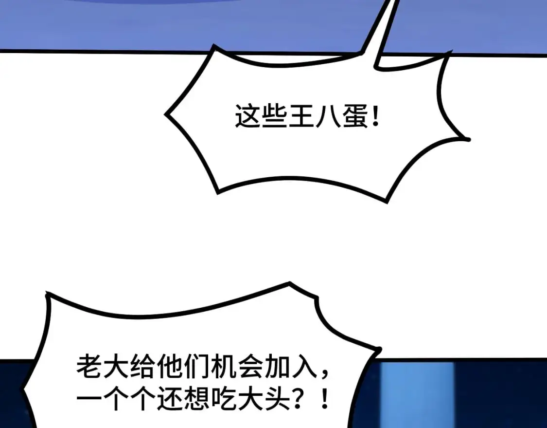 高武登陆未来一万年漫画完整版漫画,第80话 两分钟1图