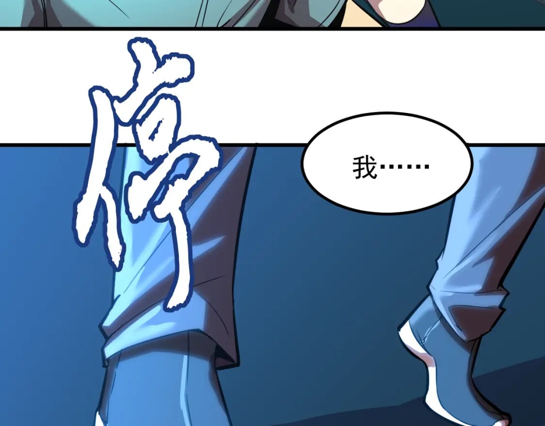 高武登陆未来一万年小说叫什么漫画,第19话 新突破1图