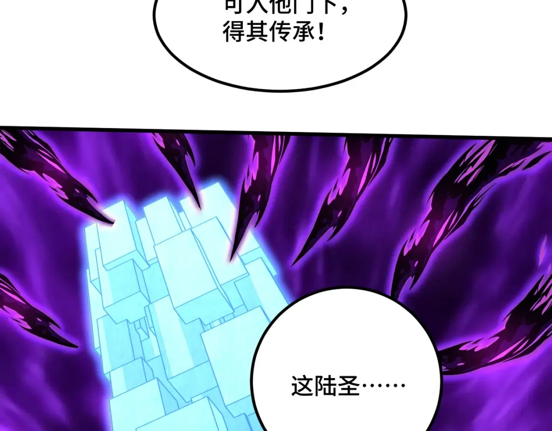 高武登陆未来一万年txt百度网盘漫画,第85话 出塔2图