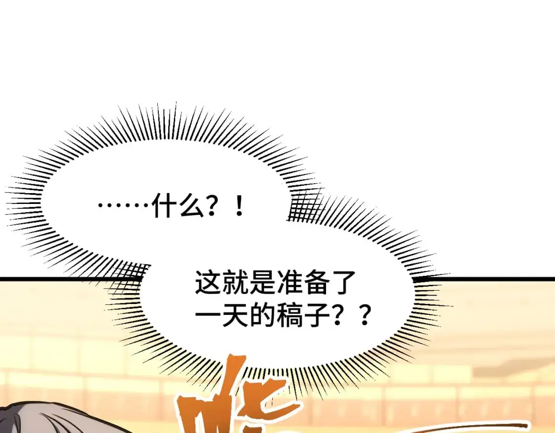 高武登陆未来一万年动态漫画第一季在线看漫画,第71话 清扫1图