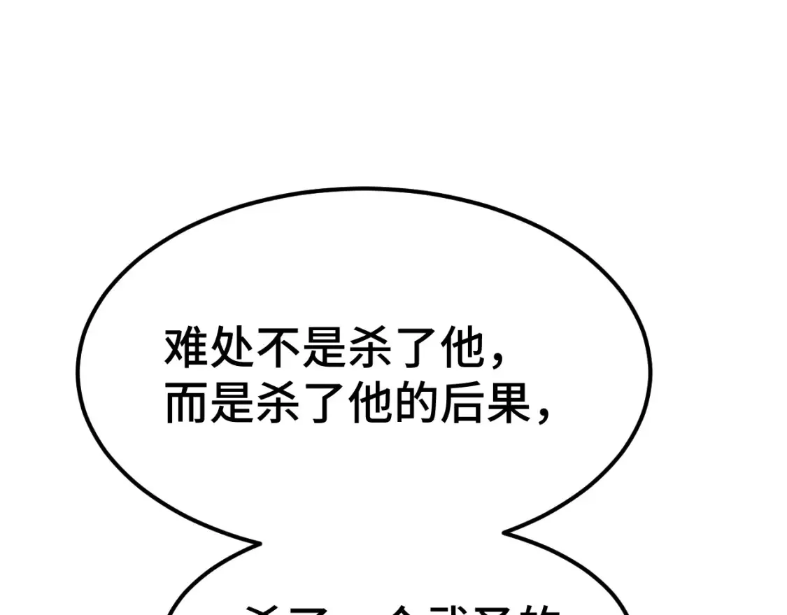 高武：登陆未来一万年漫画,第94话 连夜父子1图