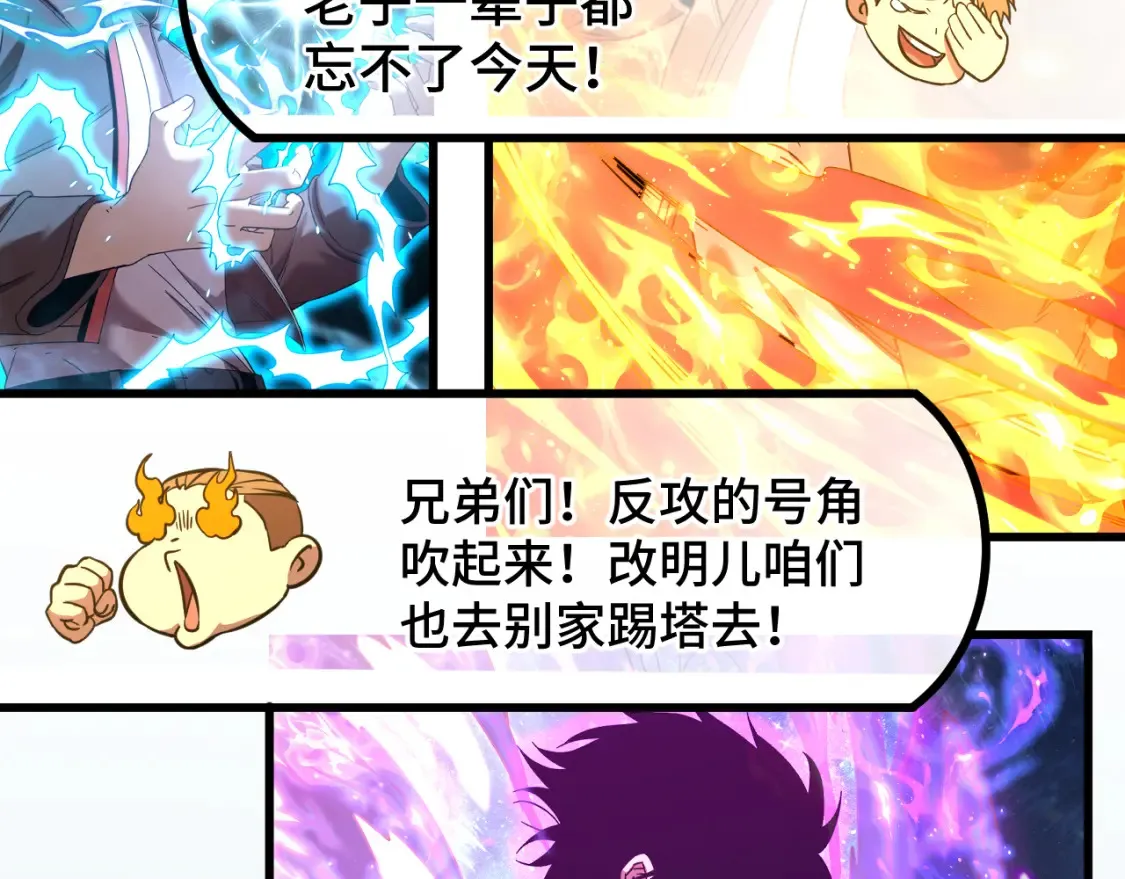 高武：登陆未来一万年漫画,第87话 狂徒2图