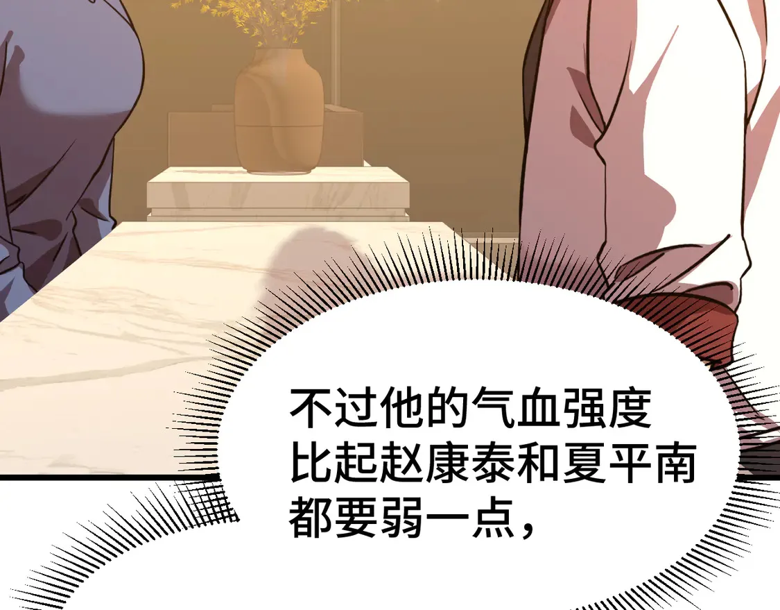高武：登陆未来一万年漫画,第99话 追杀2图