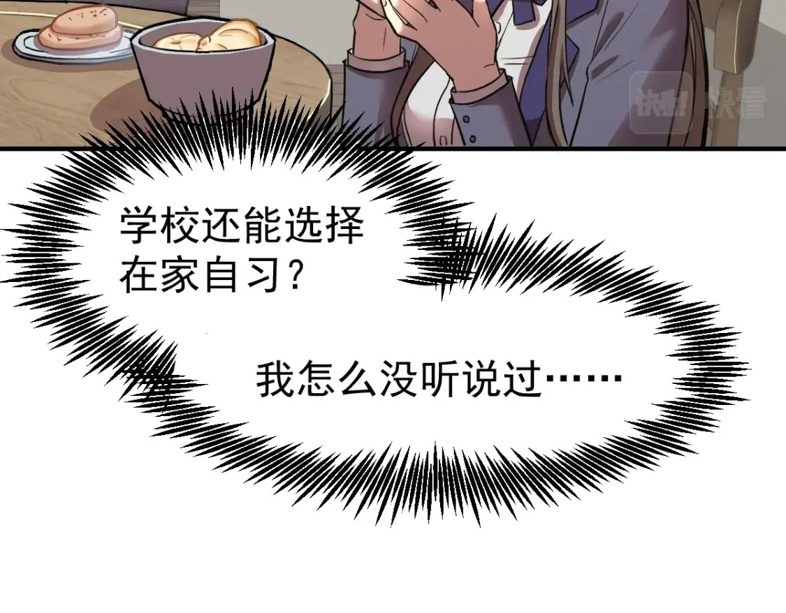 高武：登陆未来一万年漫画,第7话 未来资源库1图