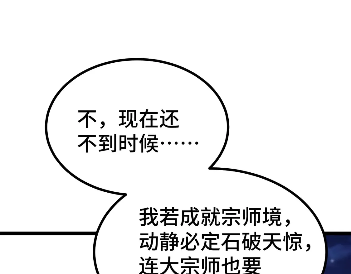 高武登陆未来一万年小说免费阅读笔趣阁全文漫画,第99话 追杀1图