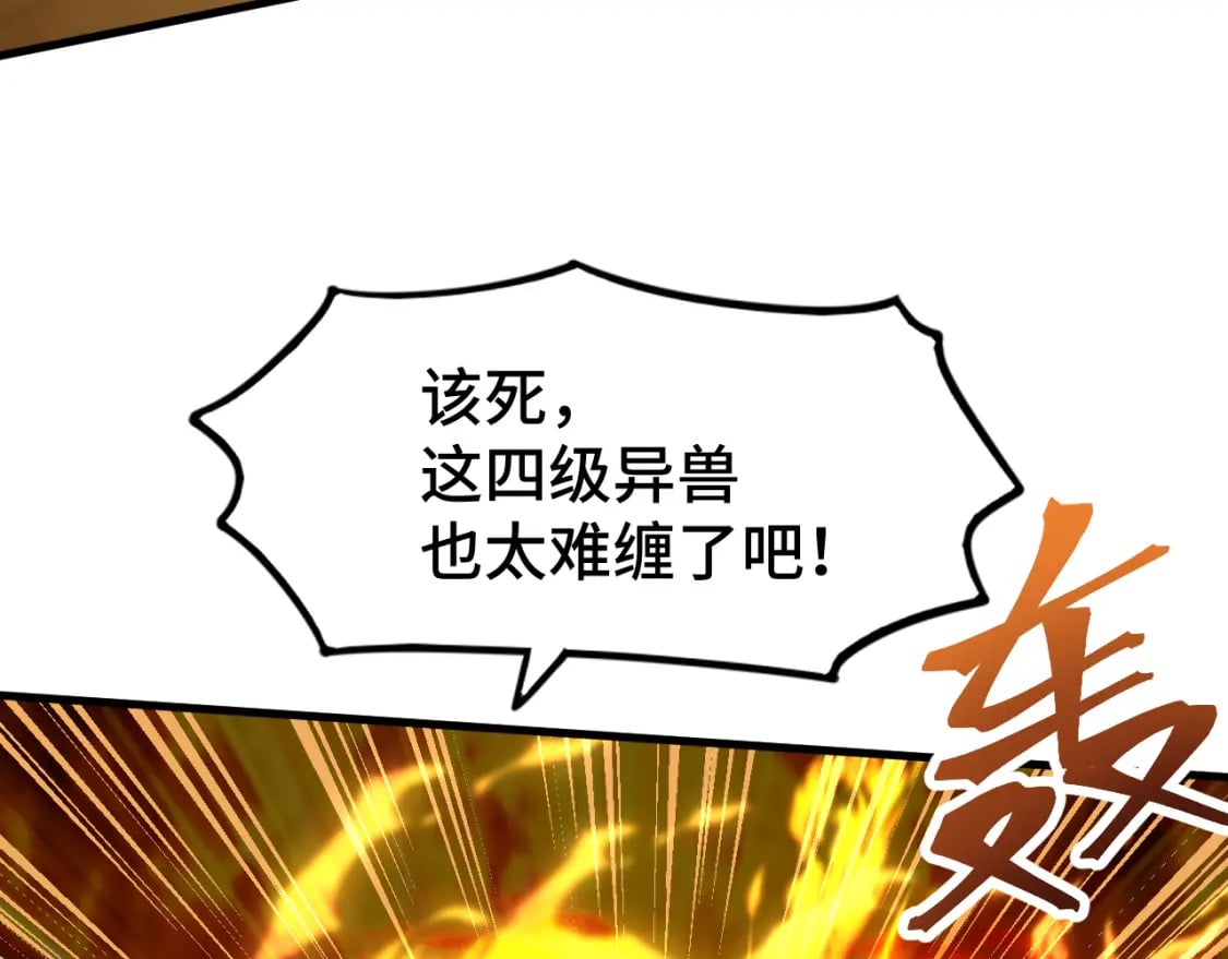 高武：登陆未来一万年漫画,第49话 新娘是？1图