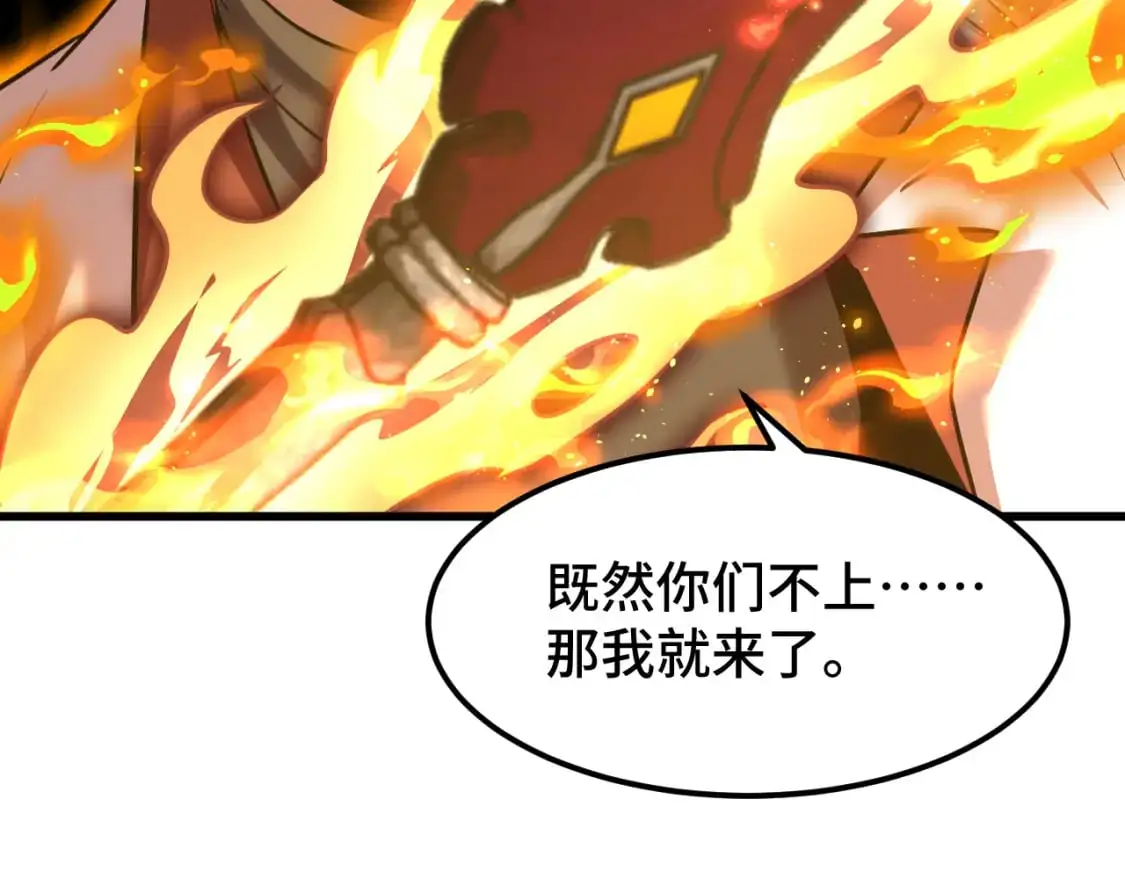 高武：登陆未来一万年漫画,第81话 准备好了吗？2图