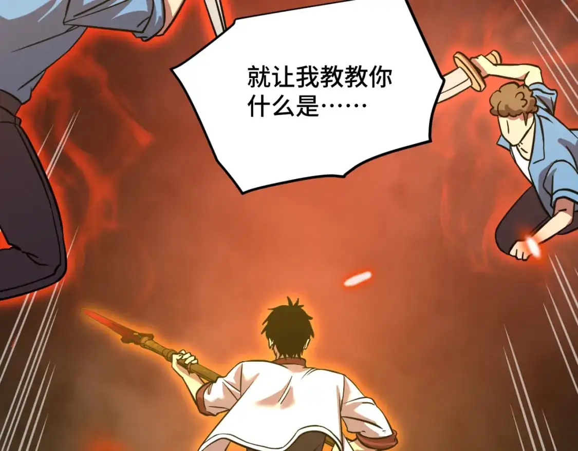 高武：登陆未来一万年漫画,第81话 准备好了吗？2图