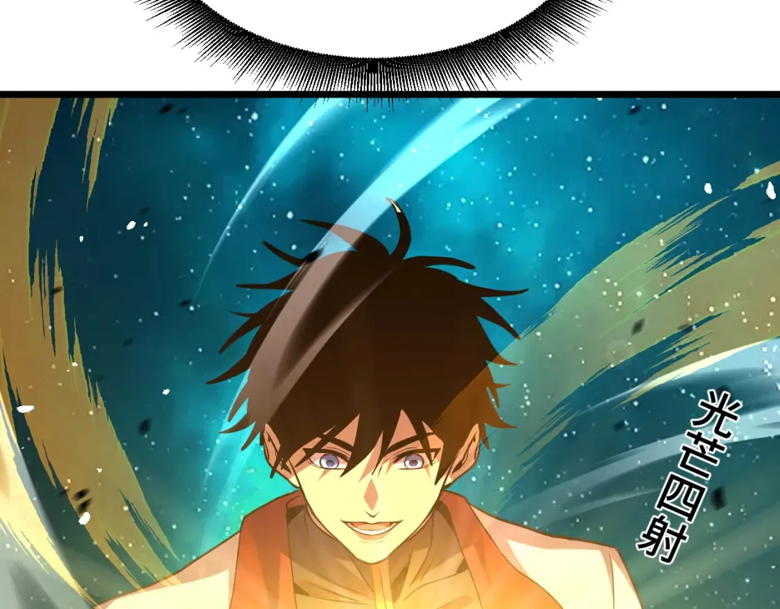 高武登陆未来一万年小说免费阅读笔趣阁全文漫画,第91话 冰霜……切换？1图