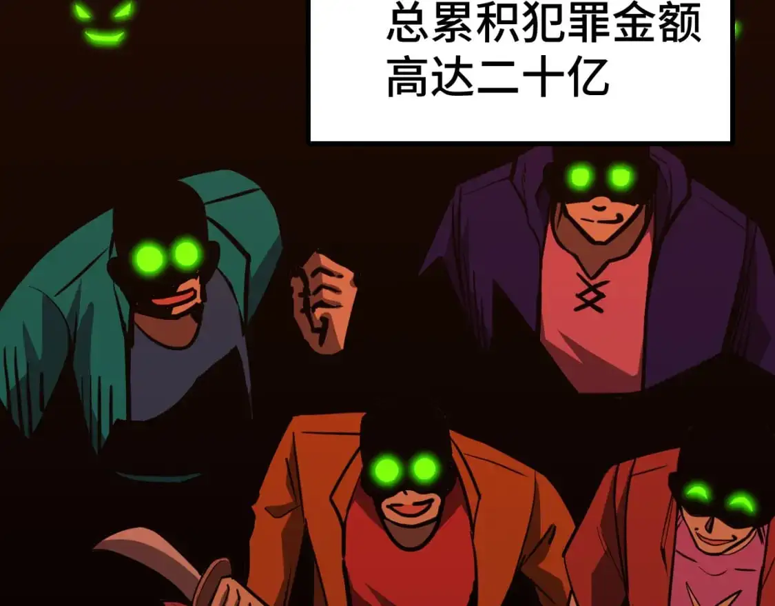 高武登陆未来一万年漫画完整版漫画,第79话 汇合1图