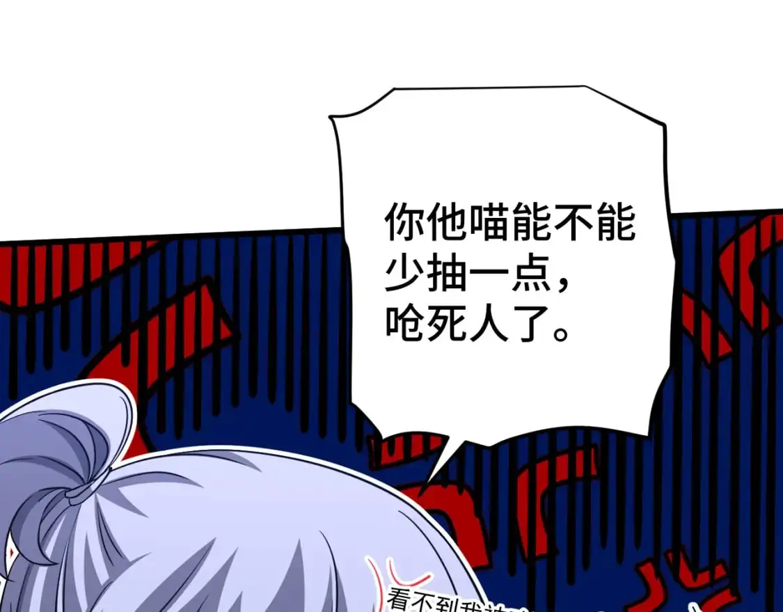 高武登陆未来一万年小说叫什么漫画,第79话 汇合2图