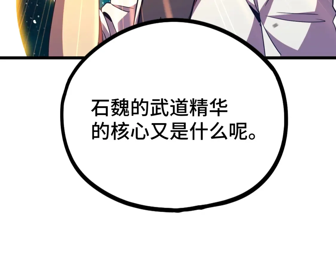 高武登陆未来一万年txt百度网盘漫画,第91话 冰霜……切换？1图