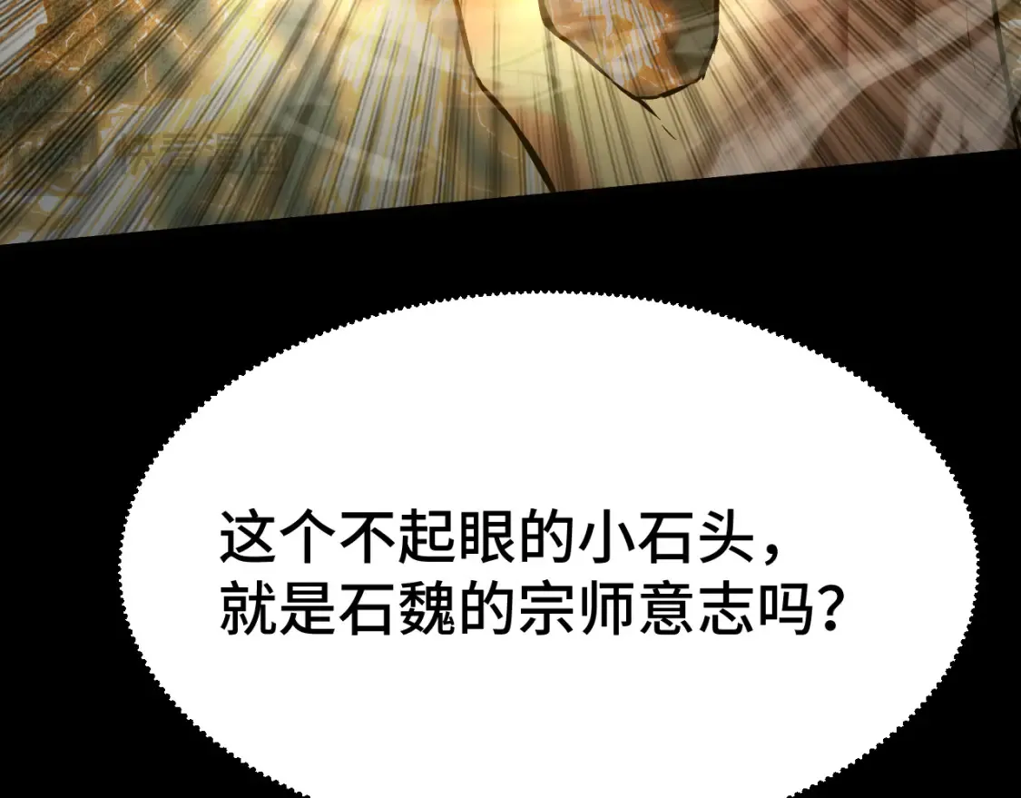 高武登陆未来一万年漫画15漫画,第91话 冰霜……切换？2图