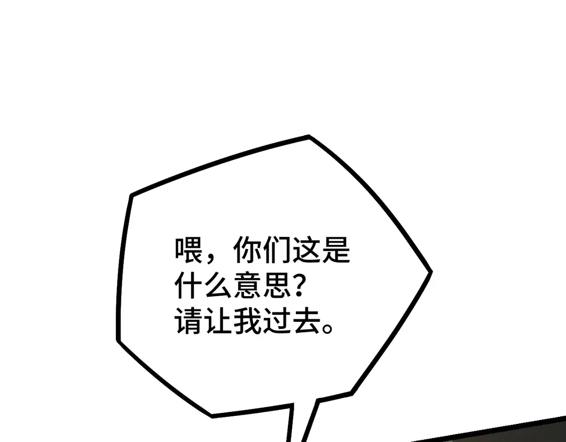 高武：登陆未来一万年漫画,第109话 随便打1图