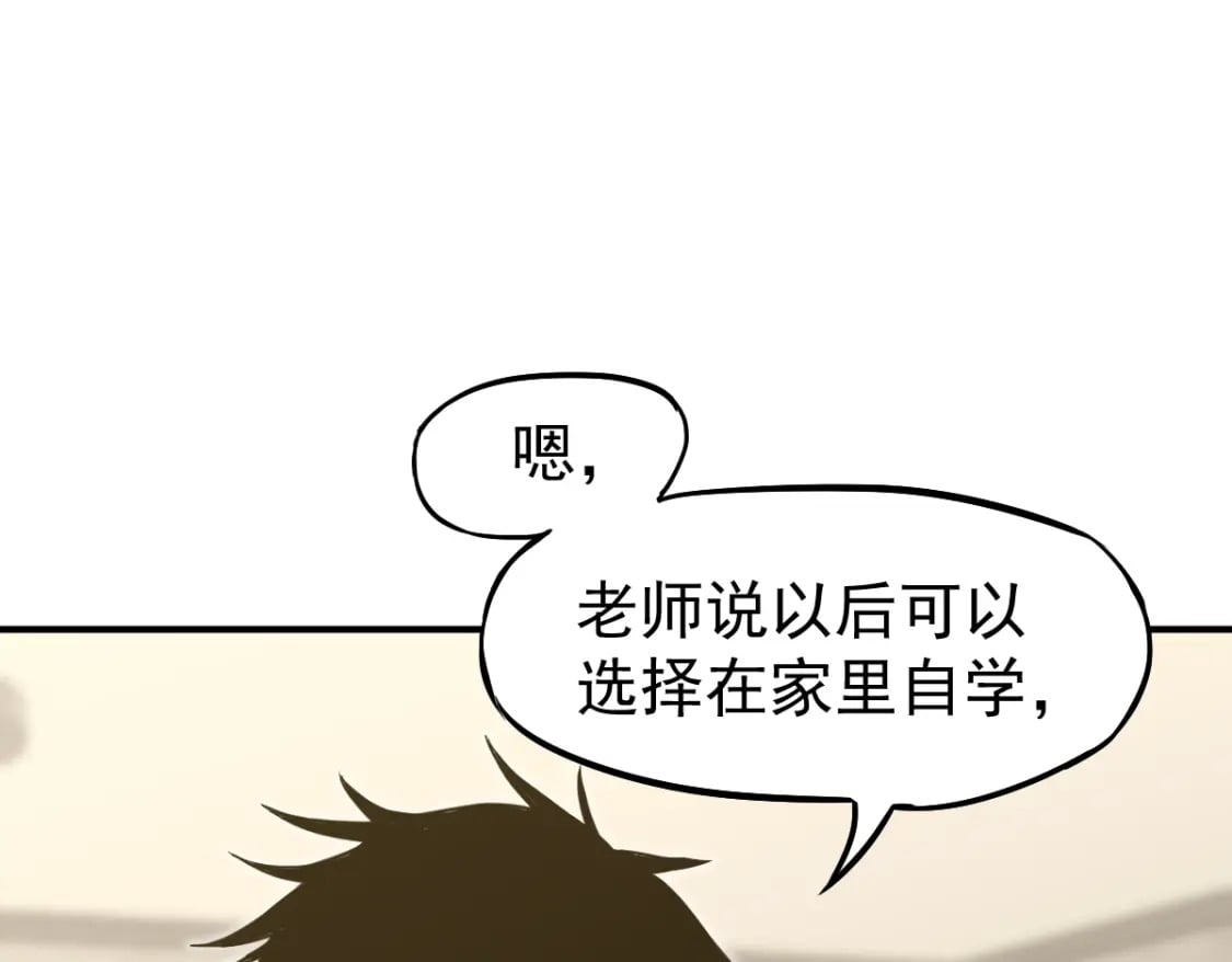 高武：登陆未来一万年漫画,第7话 未来资源库1图