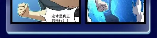 高武：登陆未来一万年漫画,第4期 特别企划：陆圣升级线大盘点！2图