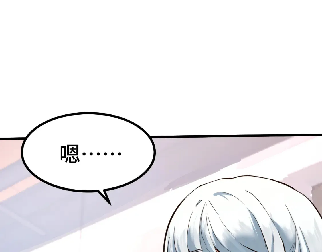 高武：登陆未来一万年漫画,第92话 属于我的意志2图