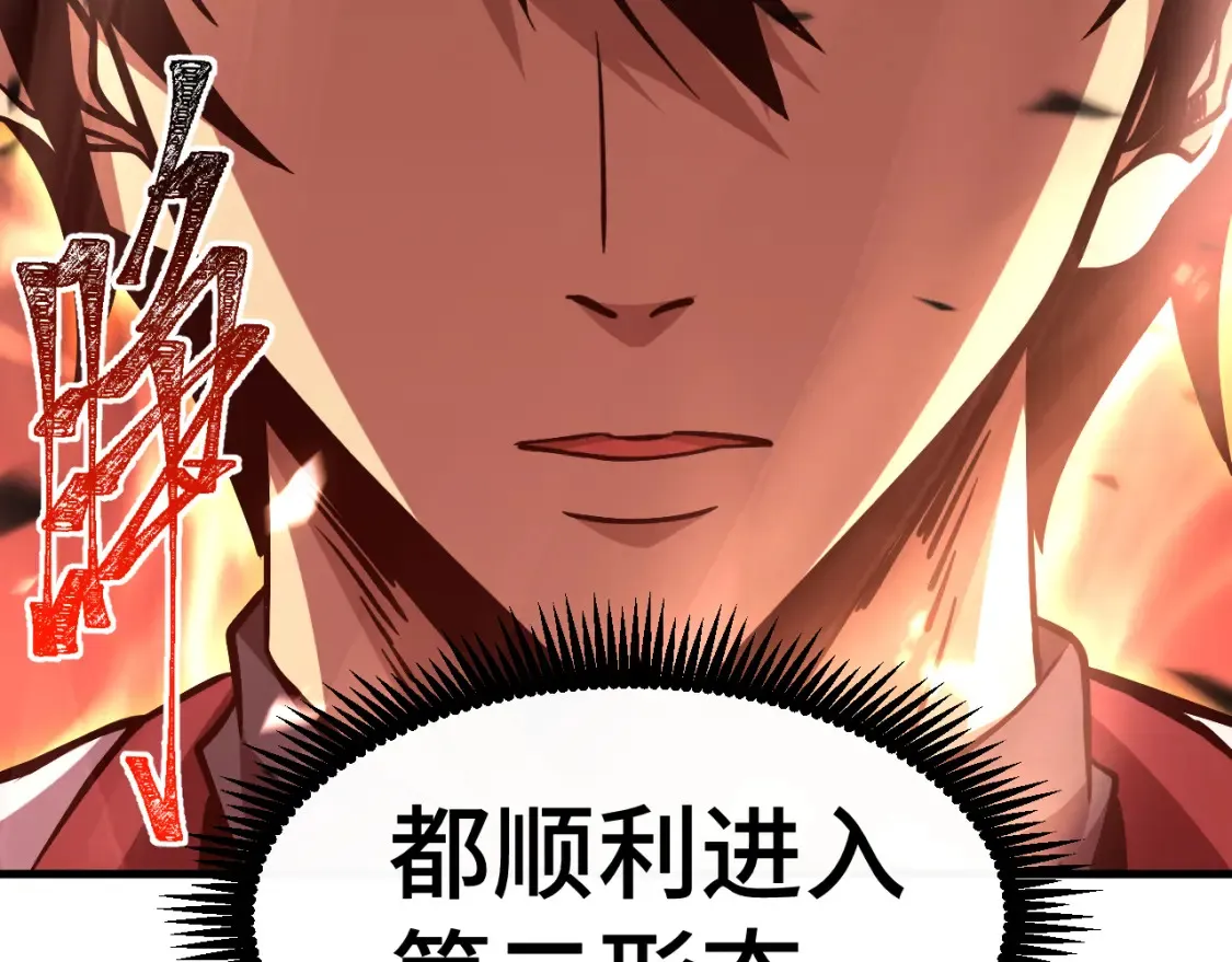 高武：登陆未来一万年漫画,第88话 融化1图