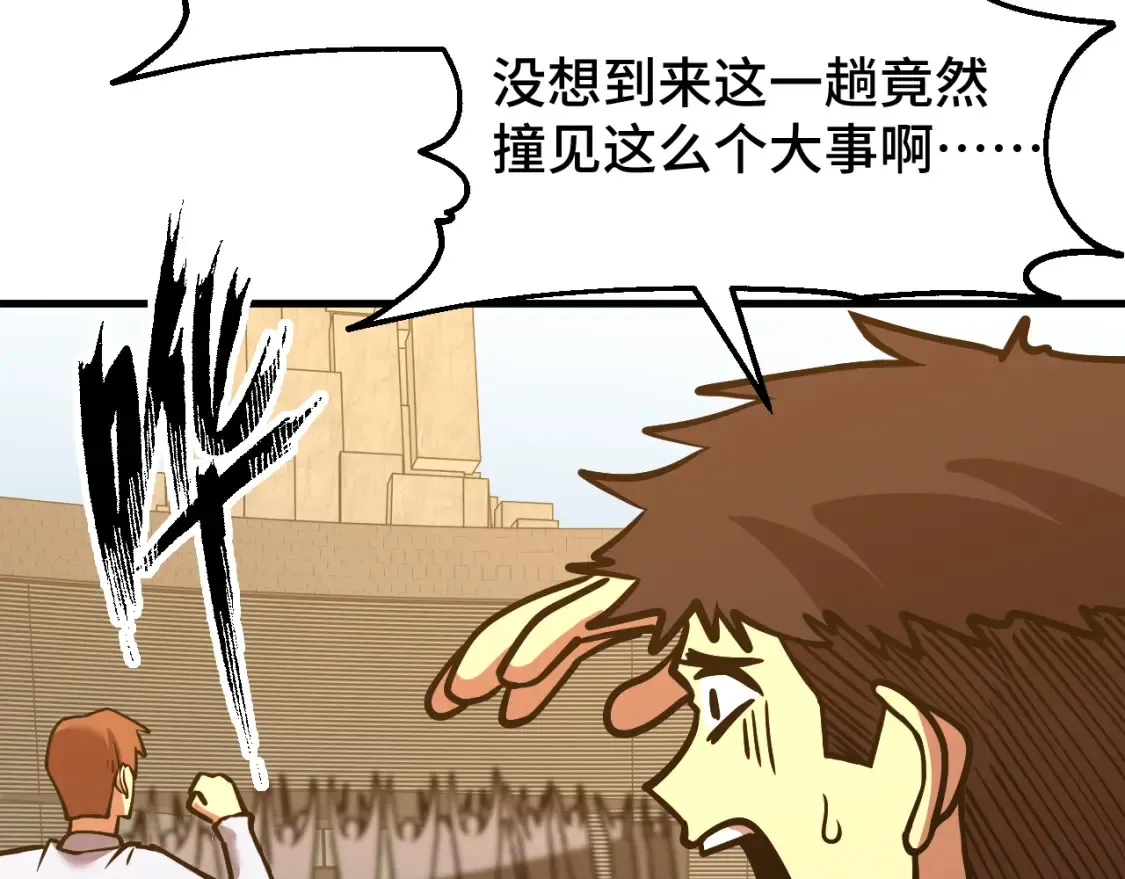 高武：登陆未来一万年漫画,第86话 目标是……全部2图