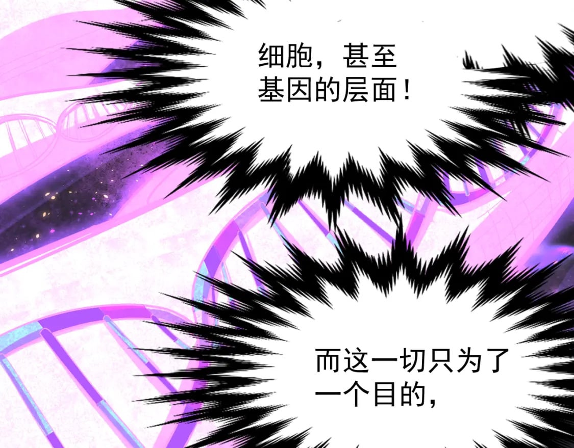 高武：登陆未来一万年漫画,第20话 出关2图