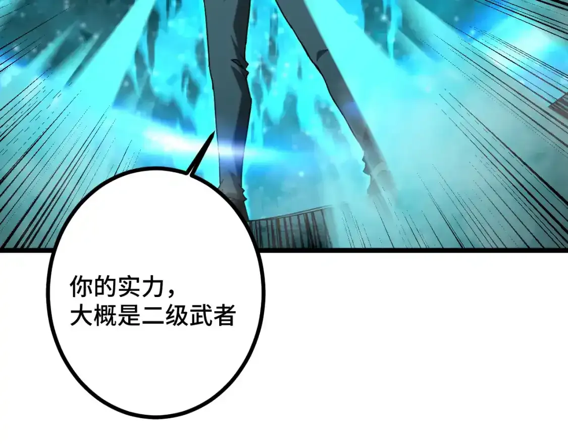高武：登陆未来一万年漫画,第83话 少年谭中玉2图